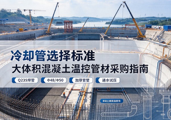 武隆区冷却管选择标准